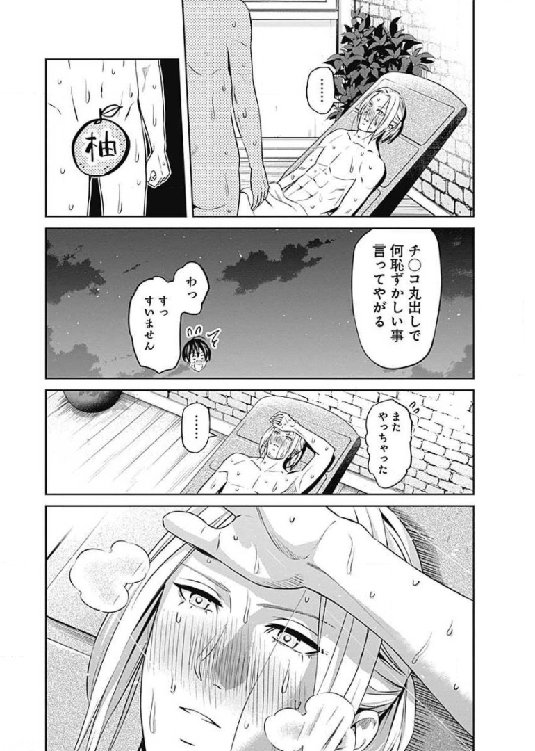 Tiempo - Chapter 66 - Page 18