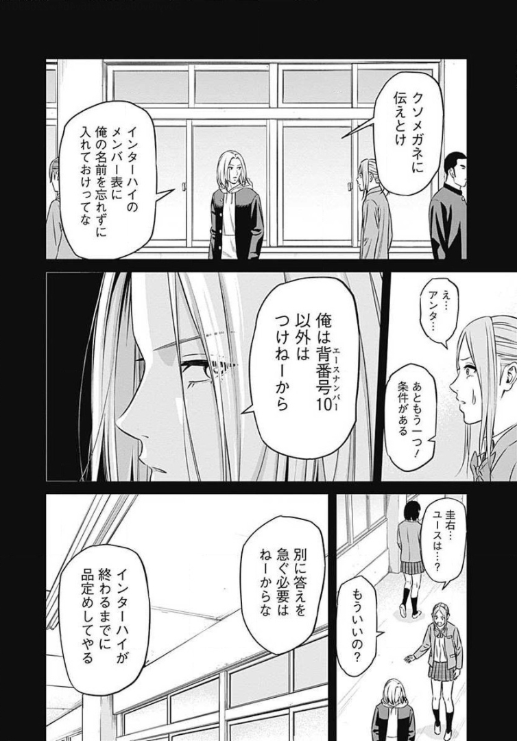 Tiempo - Chapter 66 - Page 20
