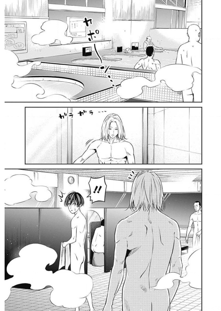 Tiempo - Chapter 66 - Page 5