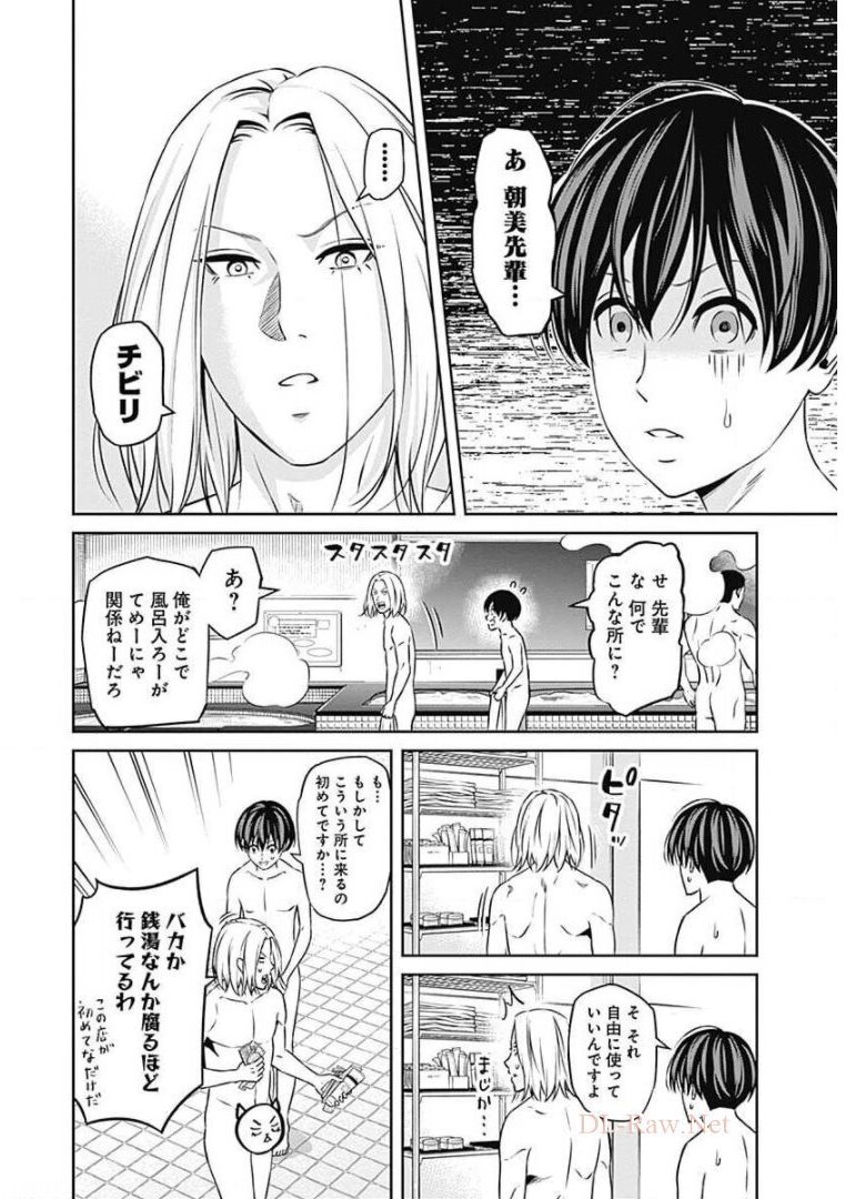 Tiempo - Chapter 66 - Page 6