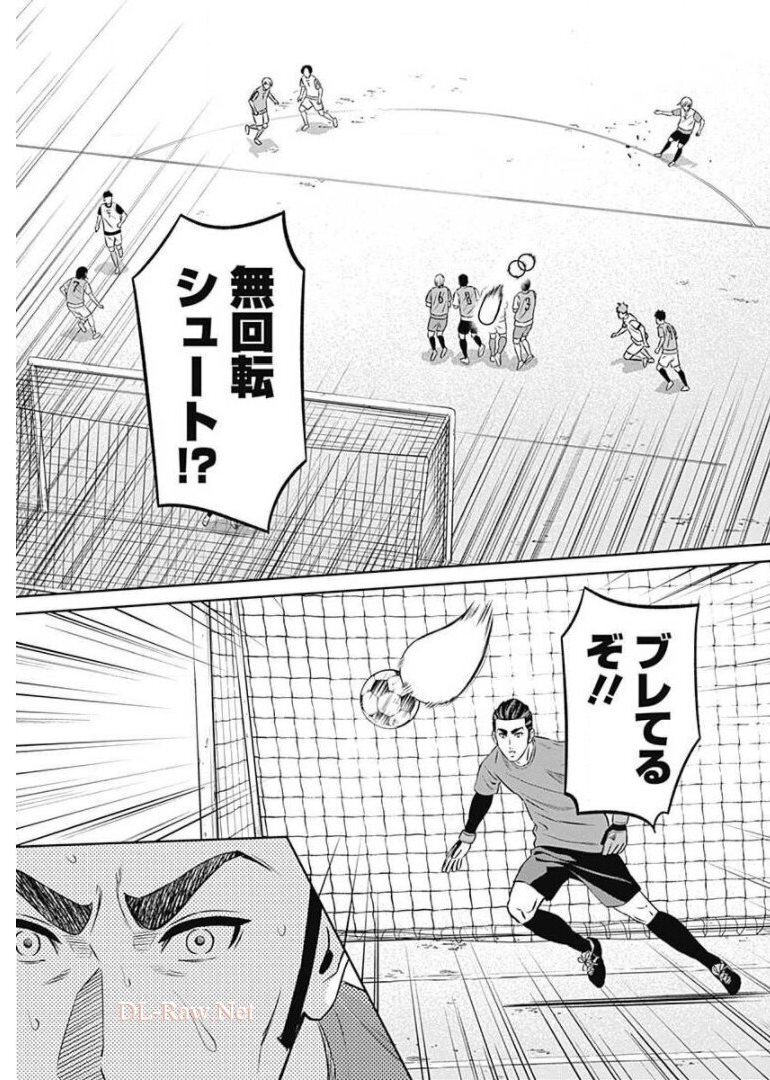 Tiempo - Chapter 67 - Page 20
