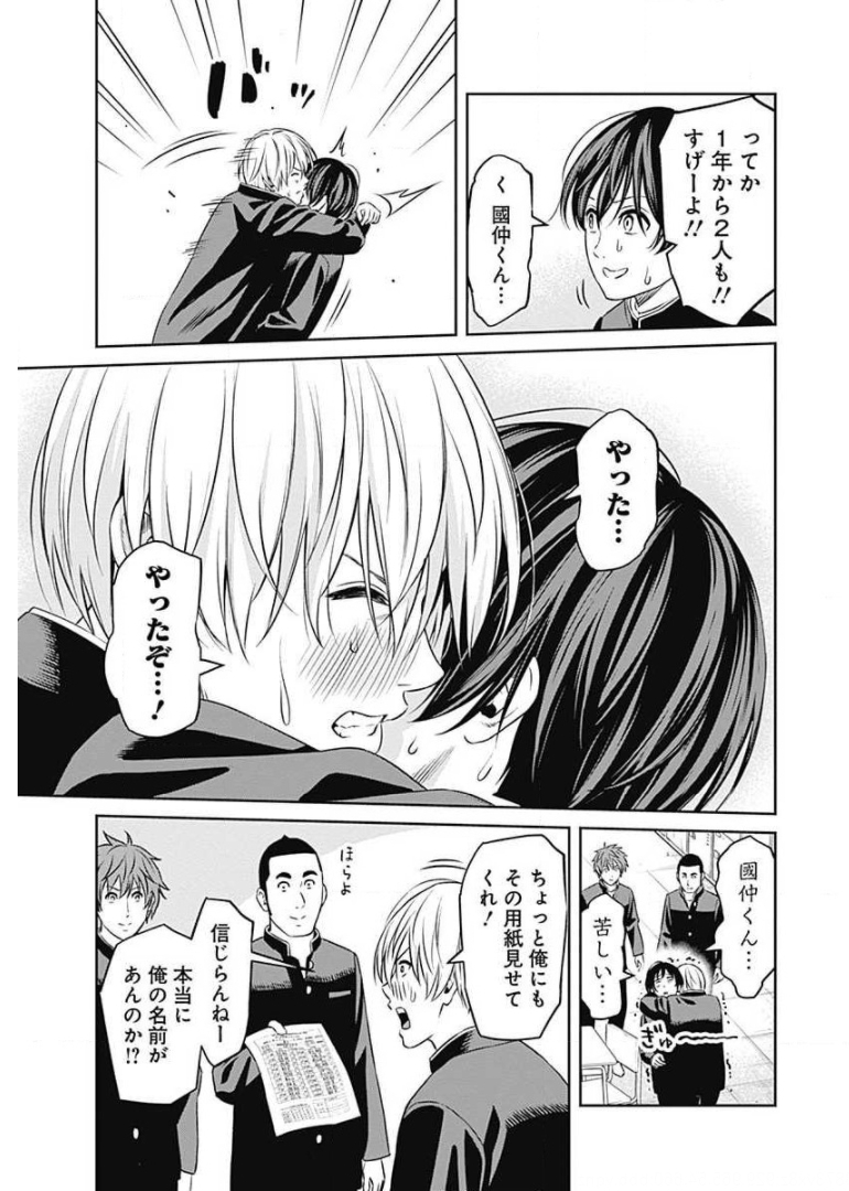 Tiempo - Chapter 67 - Page 26