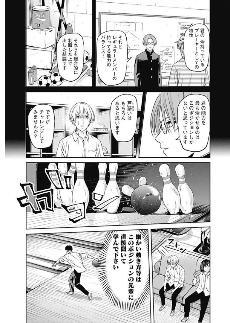 Tiempo - Chapter 68 - Page 7