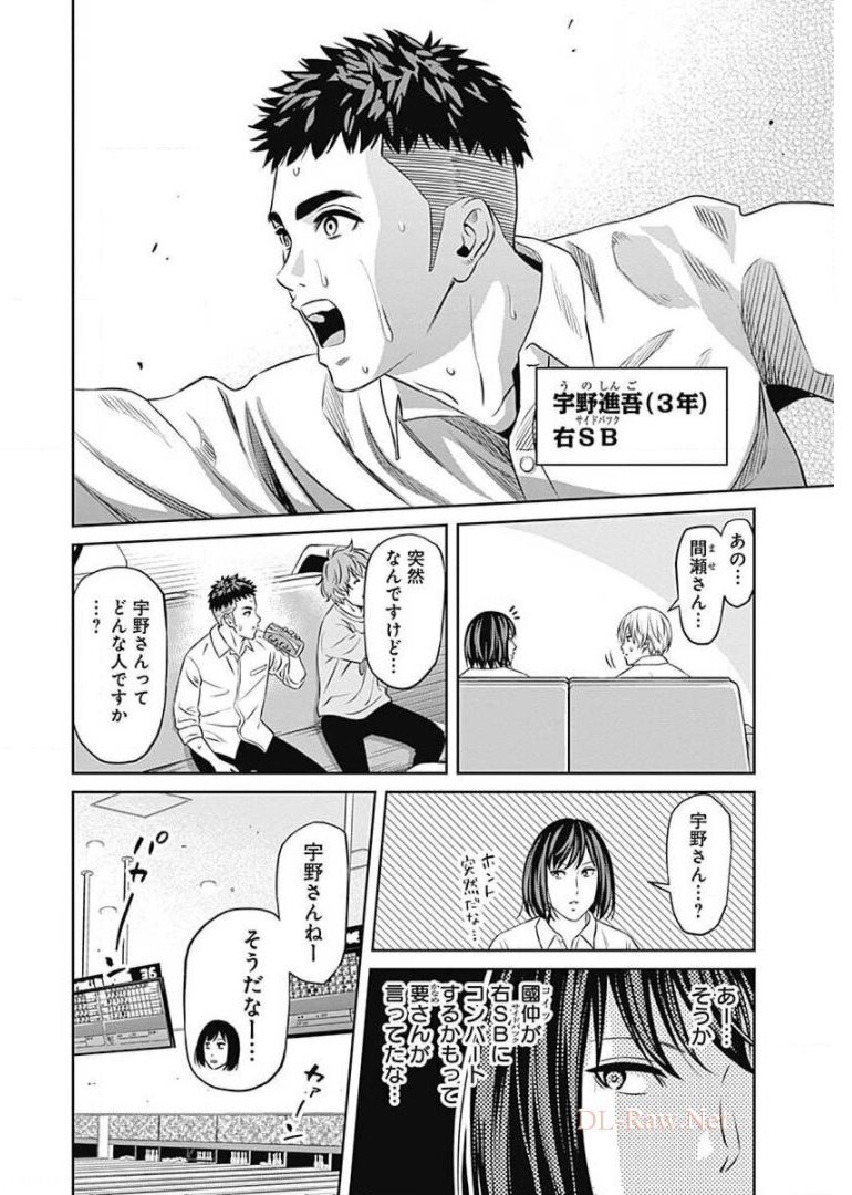Tiempo - Chapter 68 - Page 8
