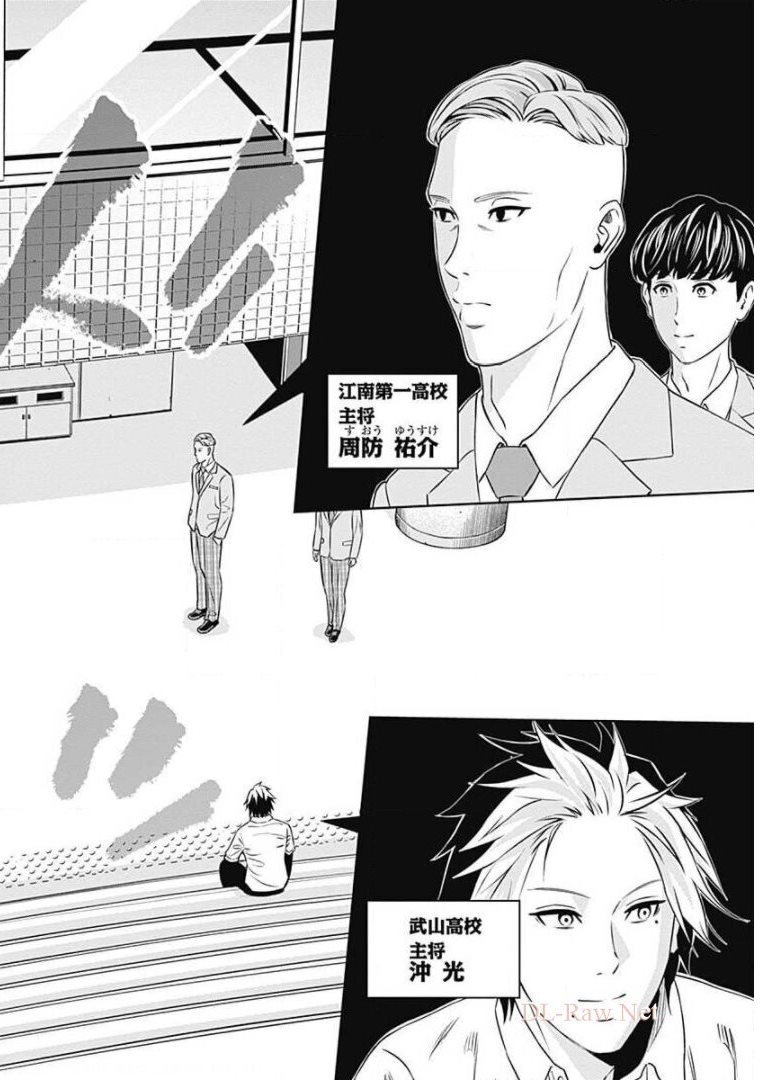 Tiempo - Chapter 69 - Page 16