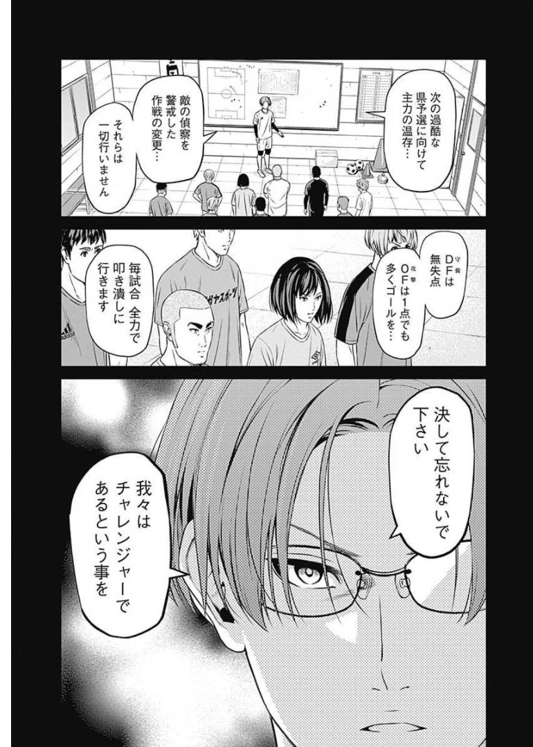 Tiempo - Chapter 69 - Page 3