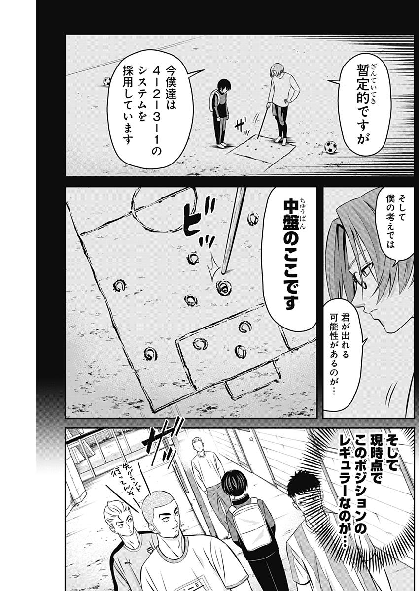 Tiempo - Chapter 7 - Page 22