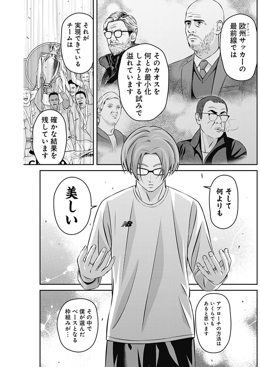 Tiempo - Chapter 7 - Page 6