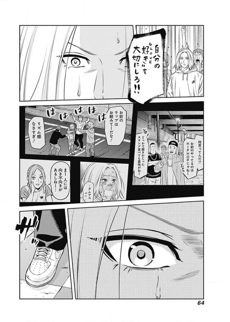 Tiempo - Chapter 70 - Page 14