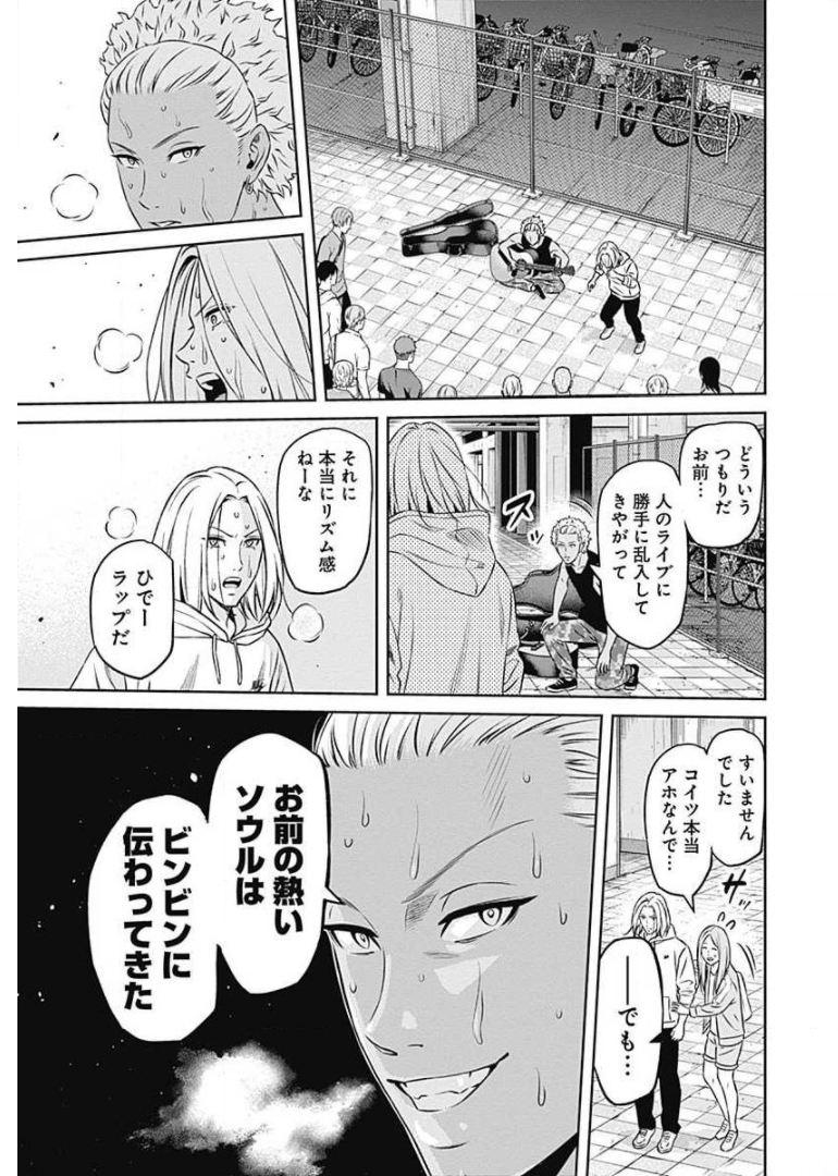 Tiempo - Chapter 70 - Page 17
