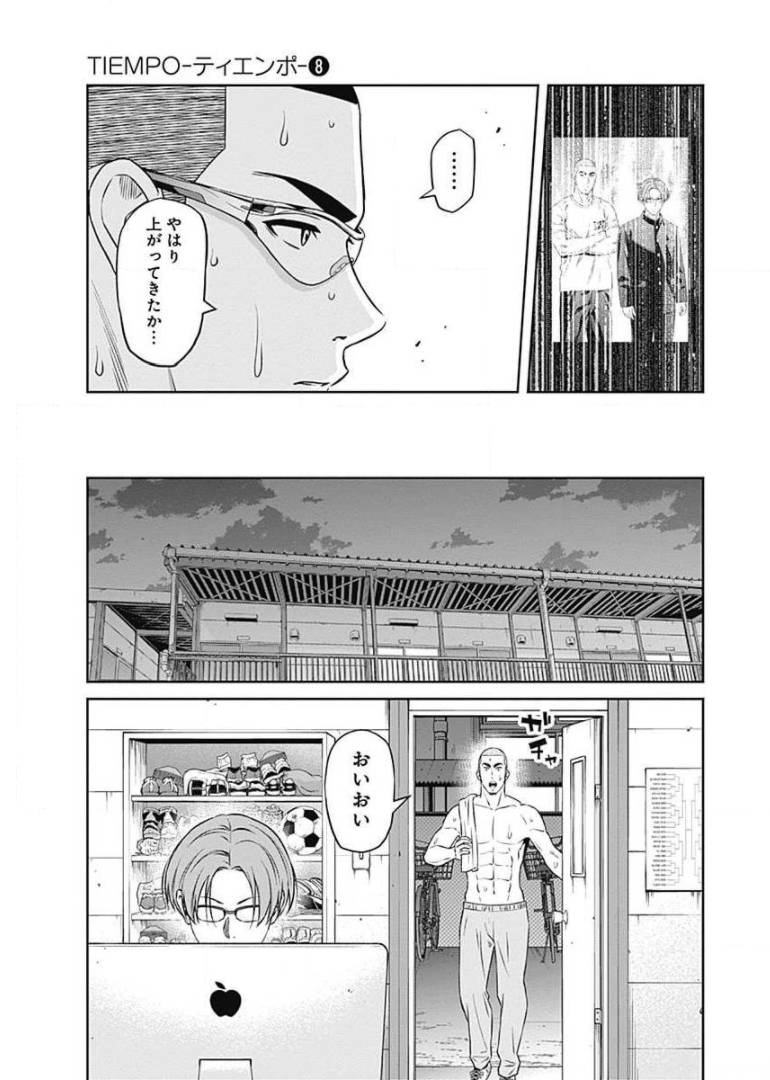 Tiempo - Chapter 70 - Page 3