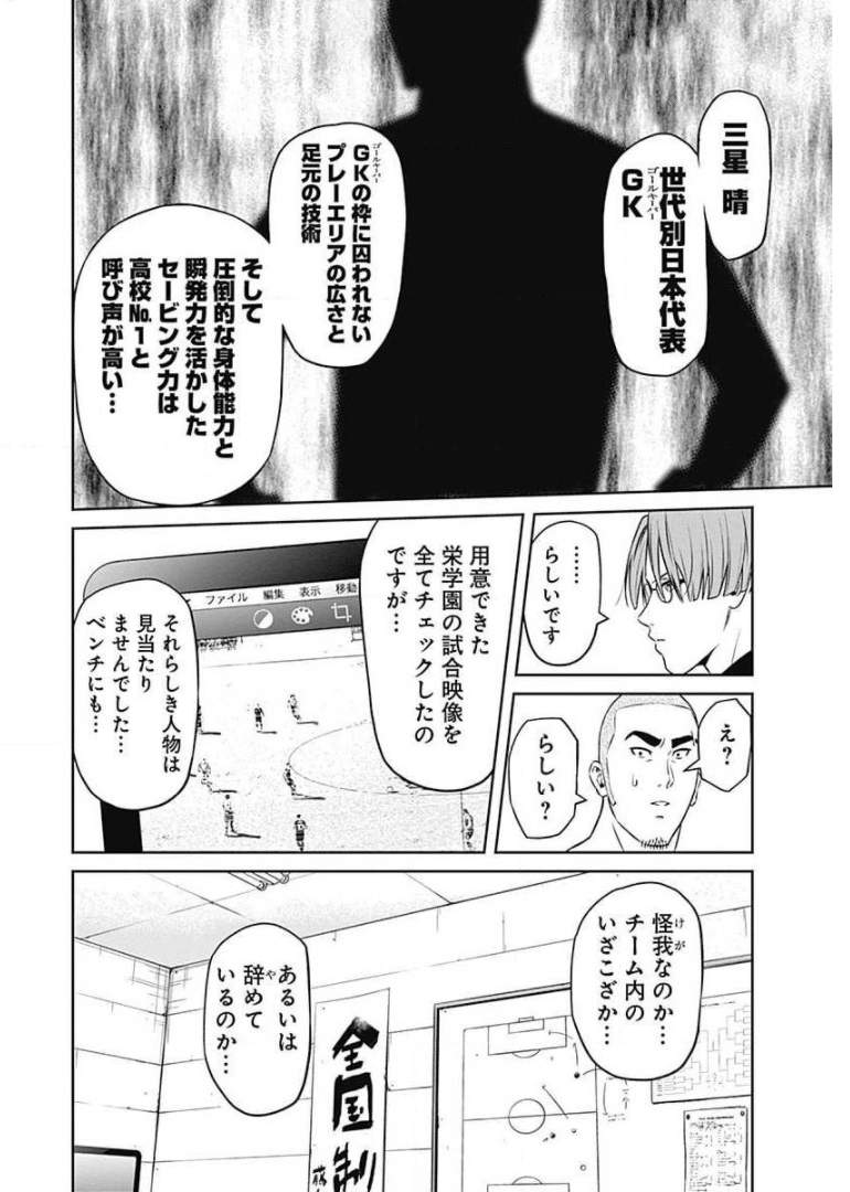 Tiempo - Chapter 70 - Page 6