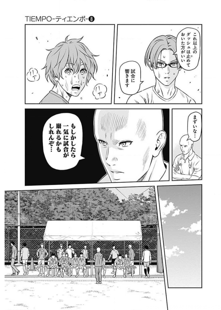 Tiempo - Chapter 71 - Page 10