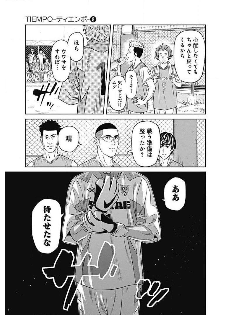Tiempo - Chapter 71 - Page 12