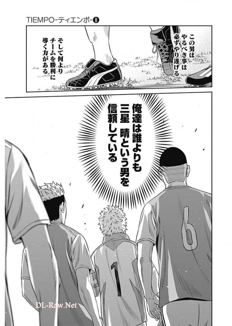 Tiempo - Chapter 71 - Page 14