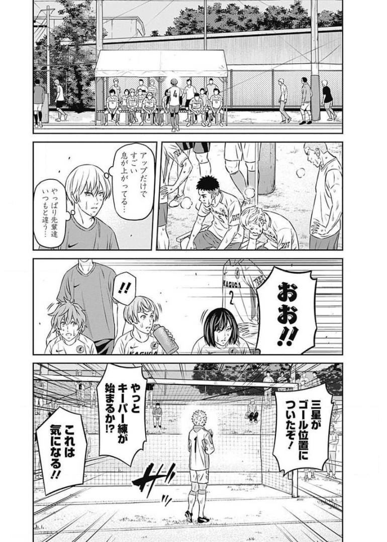 Tiempo - Chapter 71 - Page 15