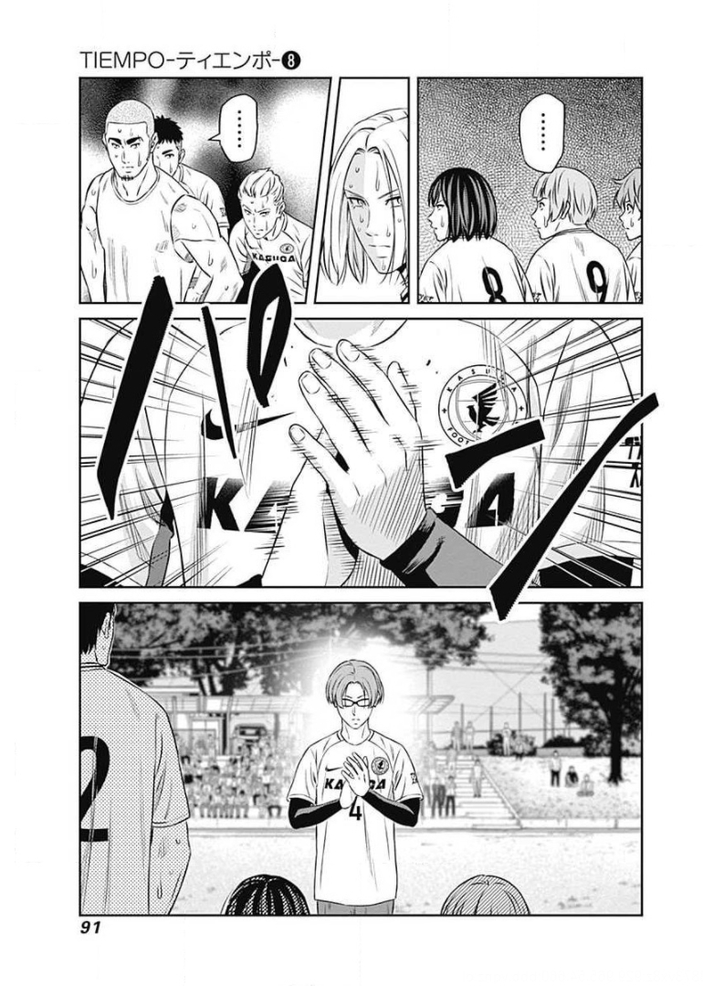 Tiempo - Chapter 71 - Page 16