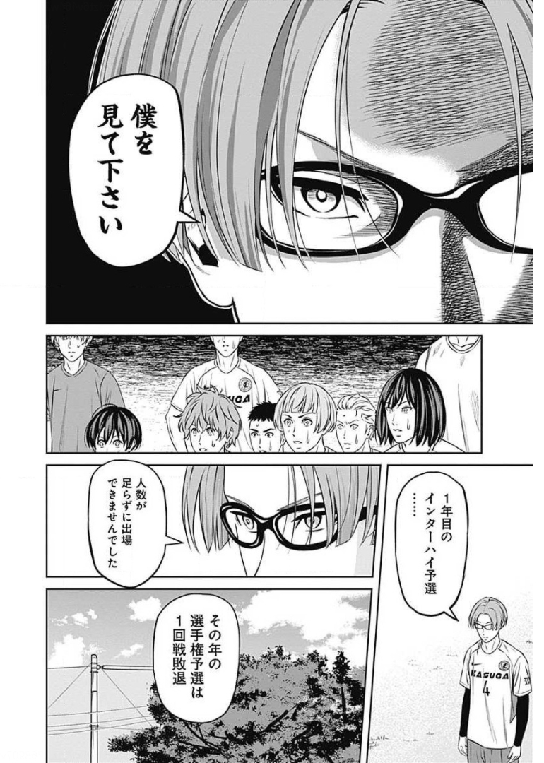 Tiempo - Chapter 71 - Page 17