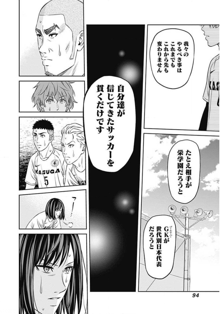 Tiempo - Chapter 71 - Page 19