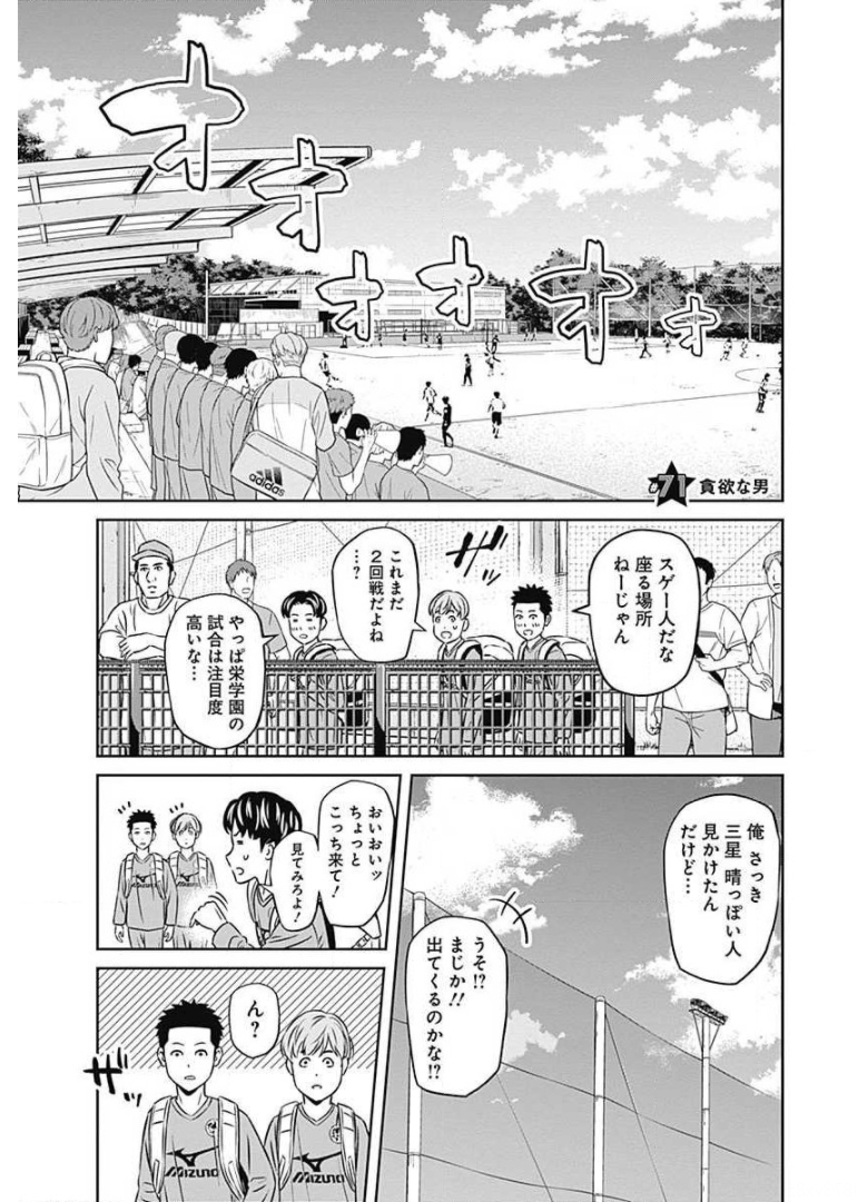 Tiempo - Chapter 71 - Page 2