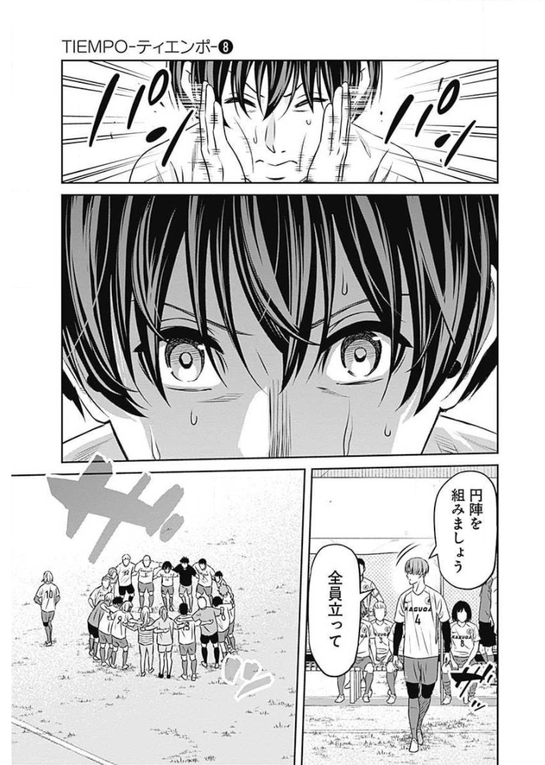 Tiempo - Chapter 71 - Page 20
