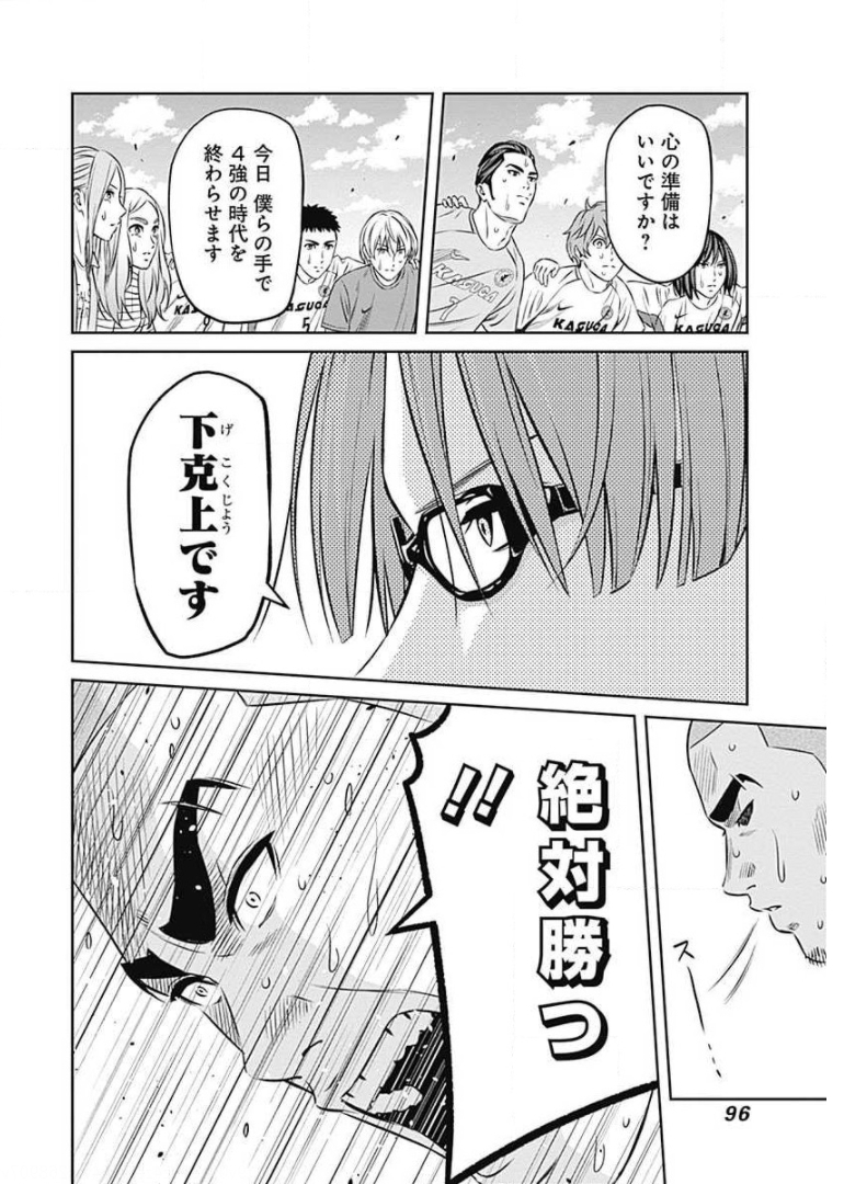 Tiempo - Chapter 71 - Page 21