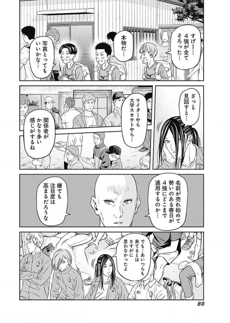 Tiempo - Chapter 71 - Page 5
