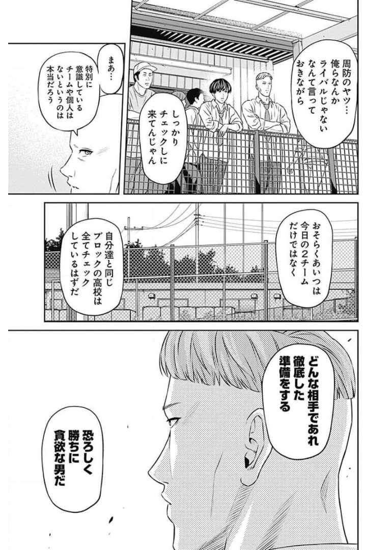 Tiempo - Chapter 71 - Page 6