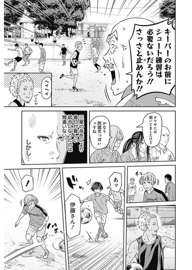 Tiempo - Chapter 71 - Page 8