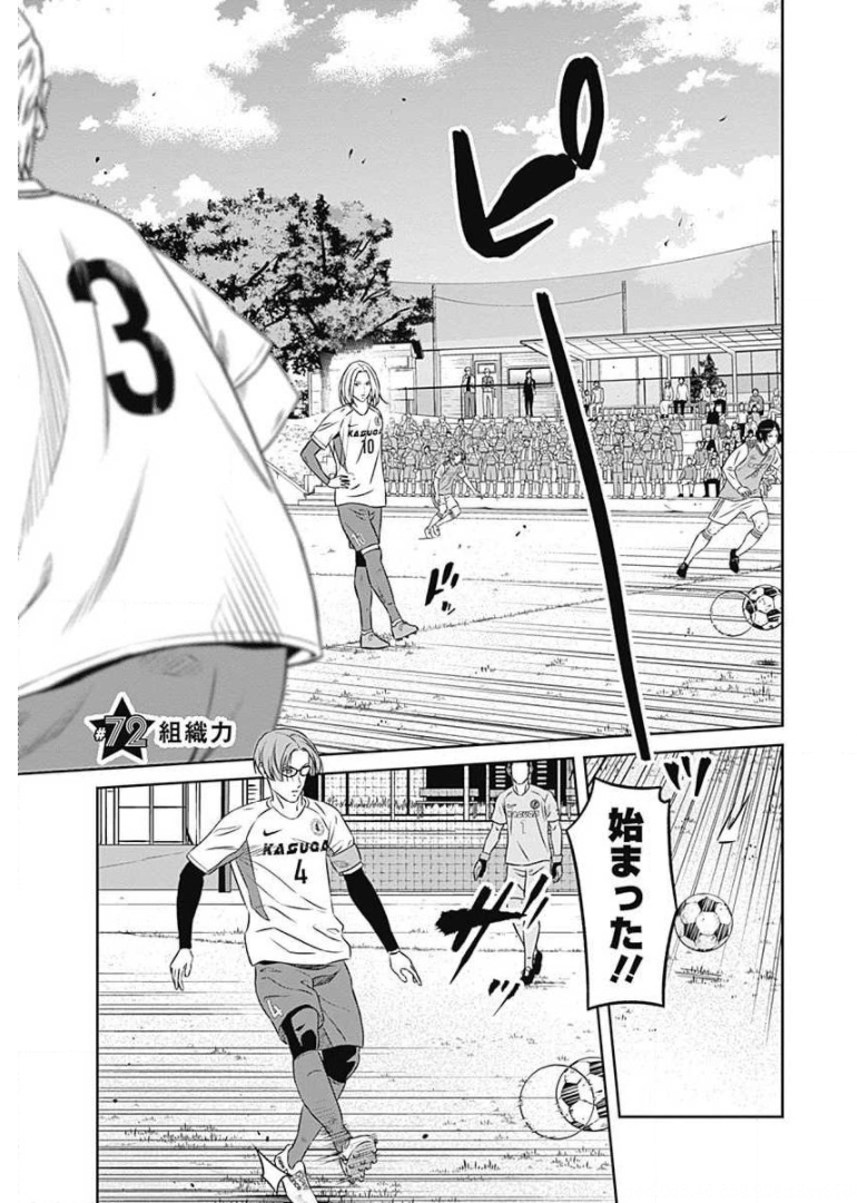 Tiempo - Chapter 72 - Page 1