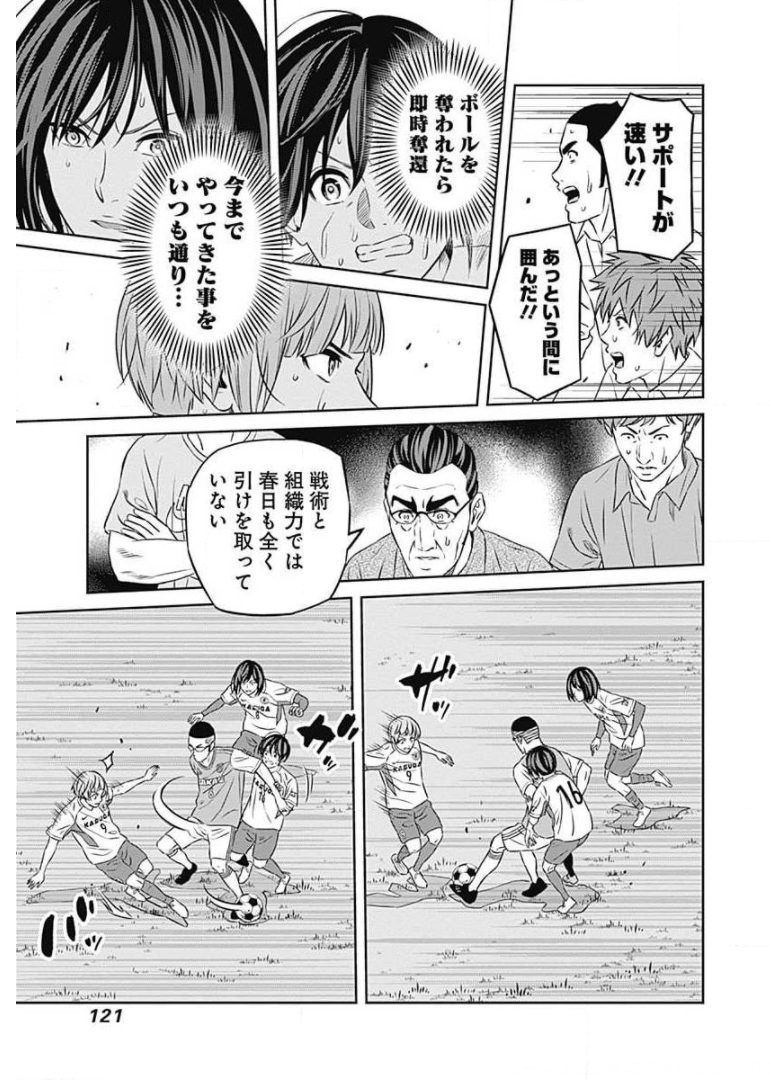 Tiempo - Chapter 72 - Page 17