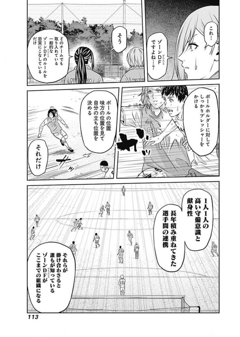 Tiempo - Chapter 72 - Page 9