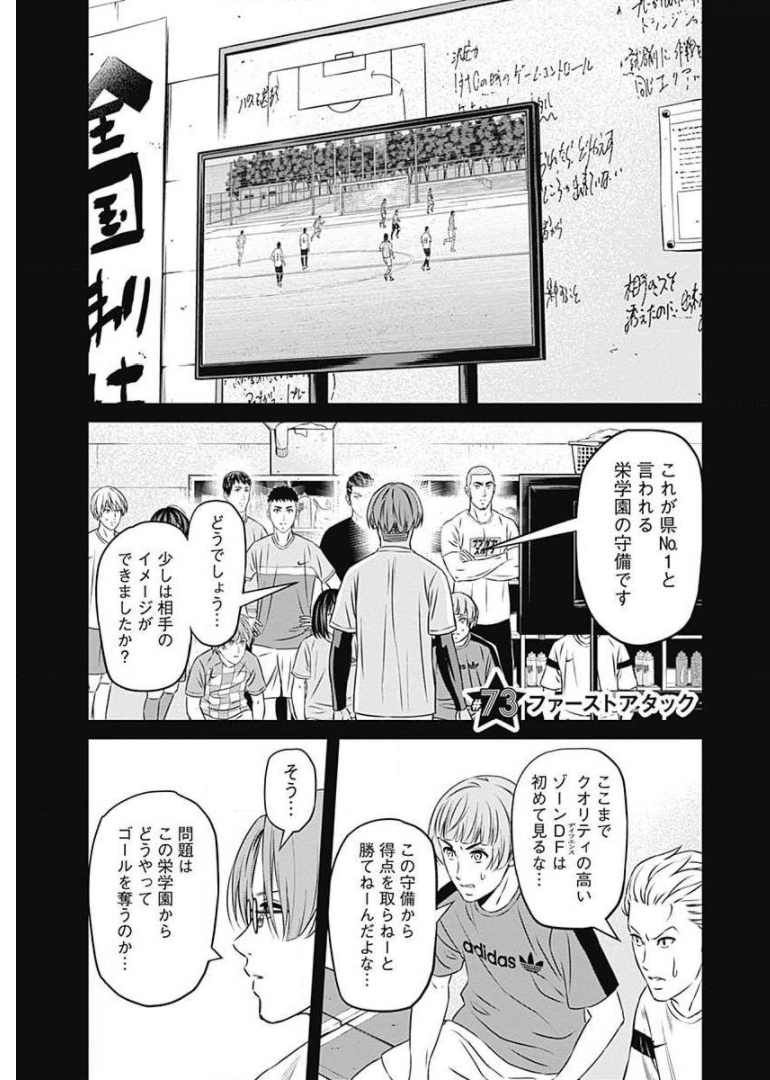 Tiempo - Chapter 73 - Page 1
