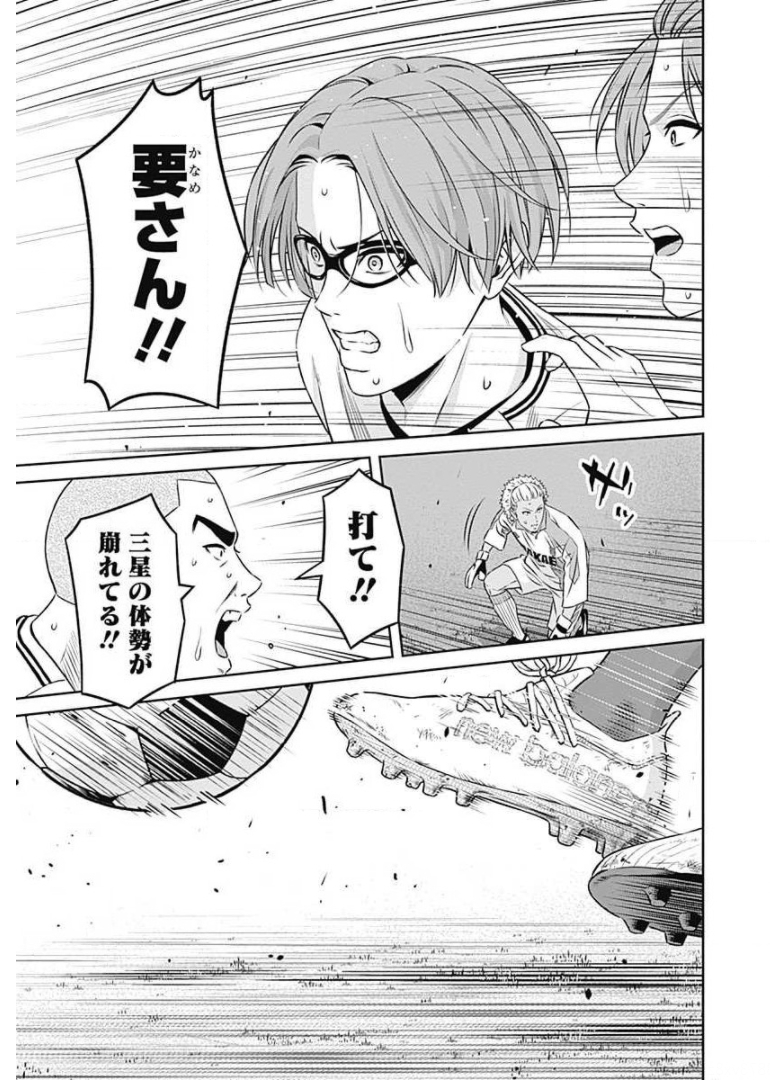 Tiempo - Chapter 73 - Page 17