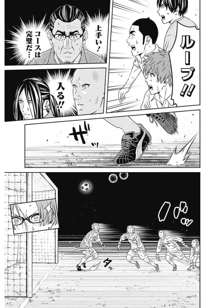 Tiempo - Chapter 73 - Page 19
