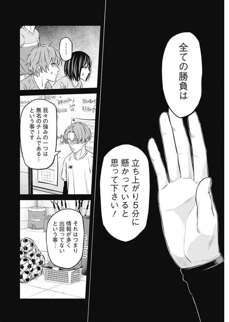 Tiempo - Chapter 73 - Page 2