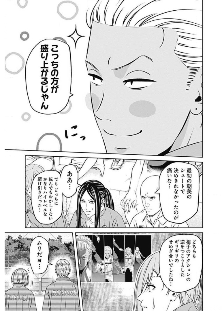 Tiempo - Chapter 73 - Page 23