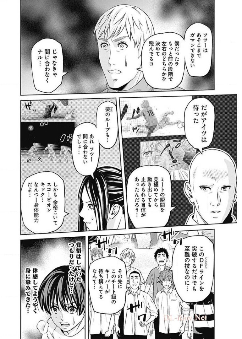Tiempo - Chapter 73 - Page 24