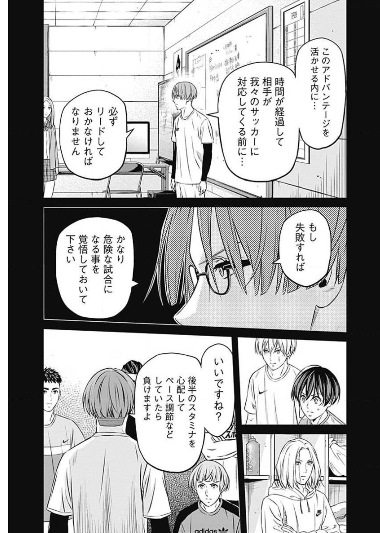 Tiempo - Chapter 73 - Page 3