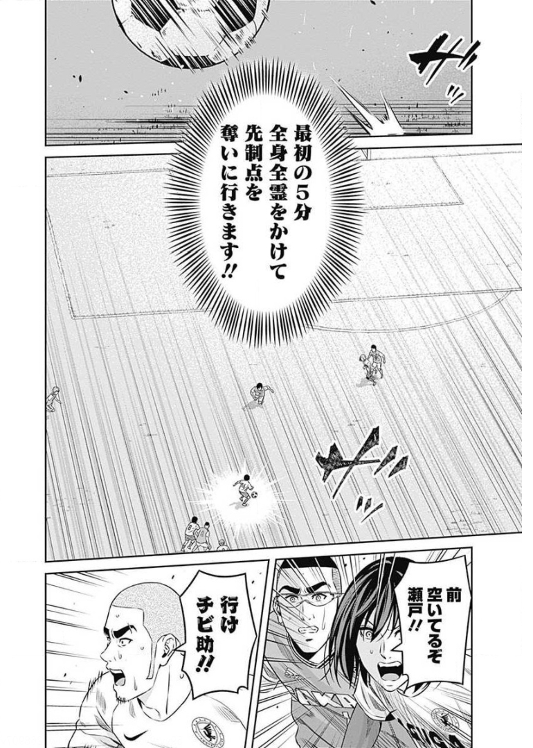 Tiempo - Chapter 73 - Page 4