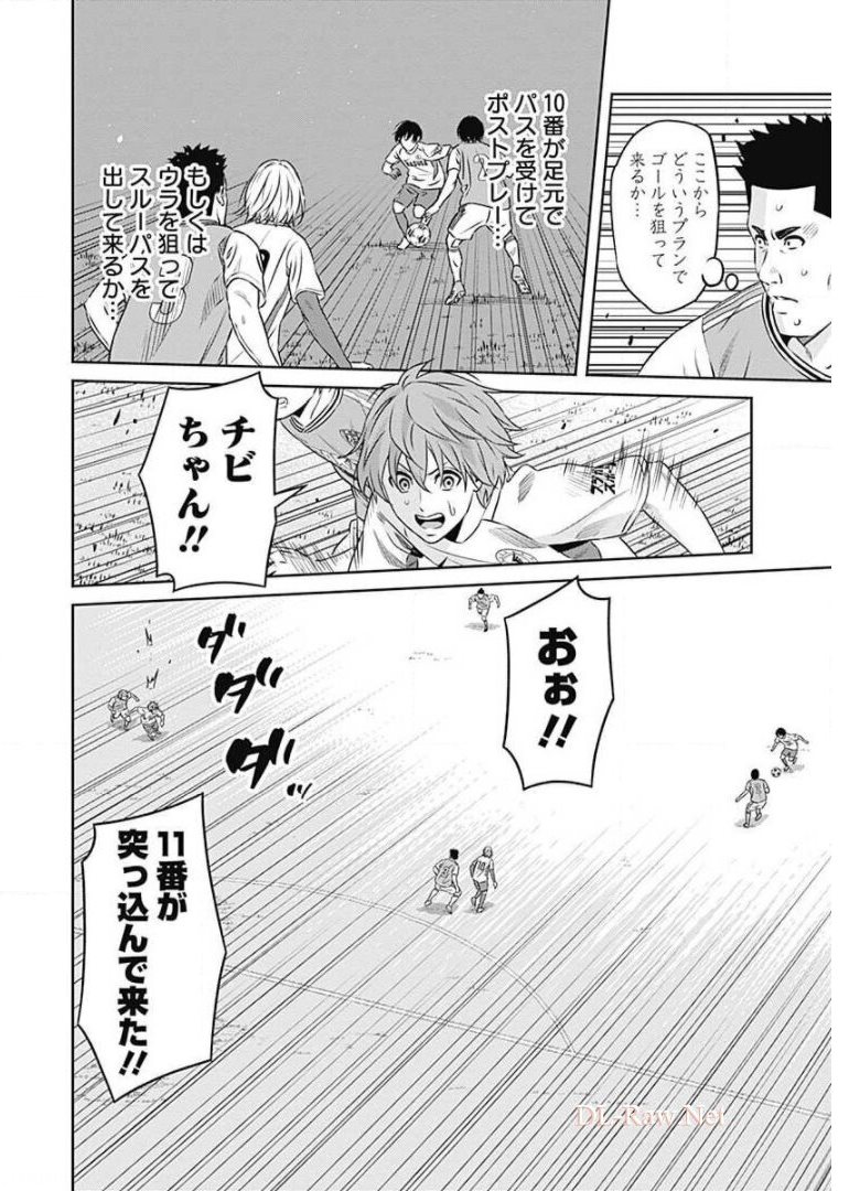 Tiempo - Chapter 73 - Page 6