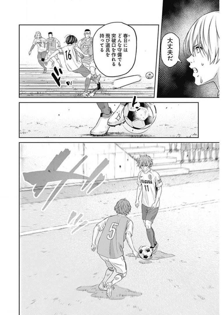 Tiempo - Chapter 74 - Page 12