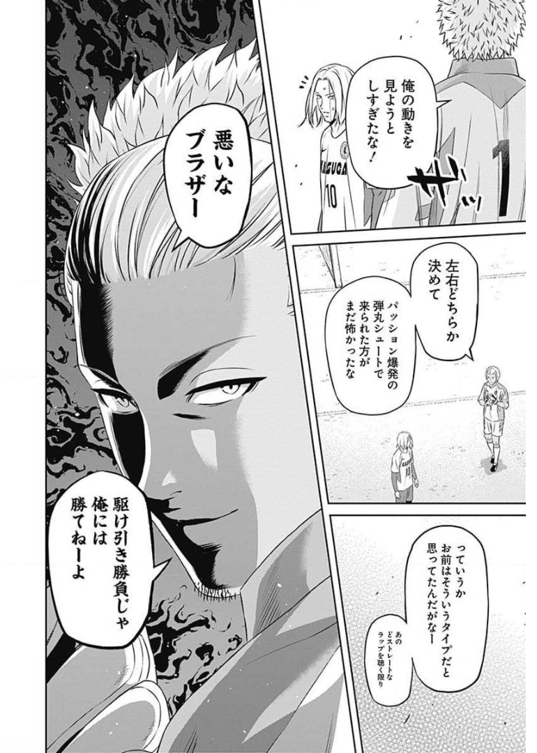 Tiempo - Chapter 74 - Page 2