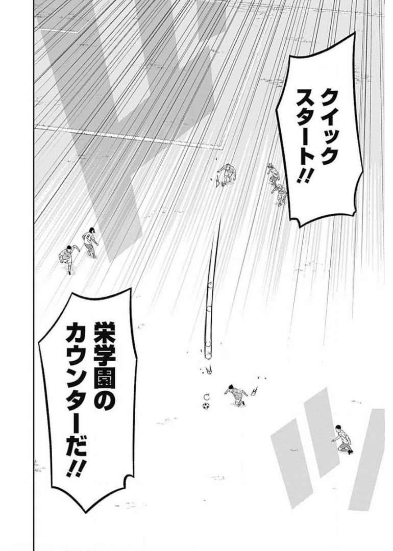 Tiempo - Chapter 74 - Page 22