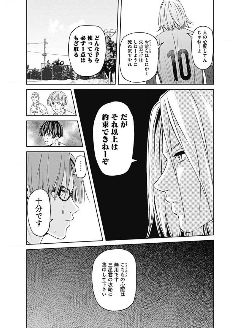 Tiempo - Chapter 74 - Page 5