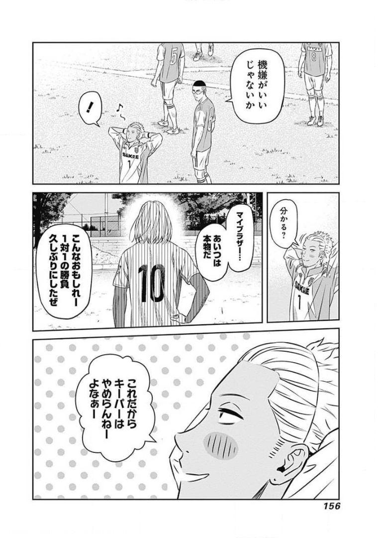 Tiempo - Chapter 74 - Page 6