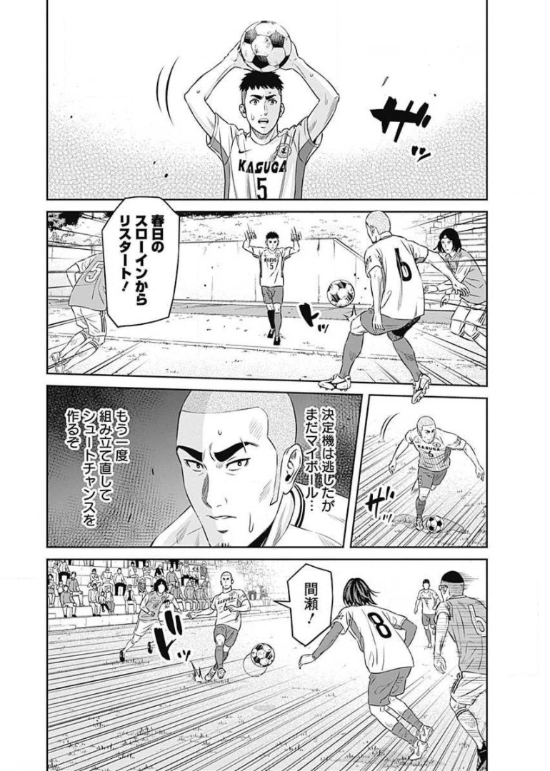 Tiempo - Chapter 74 - Page 8
