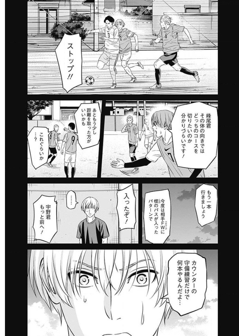 Tiempo - Chapter 75 - Page 11
