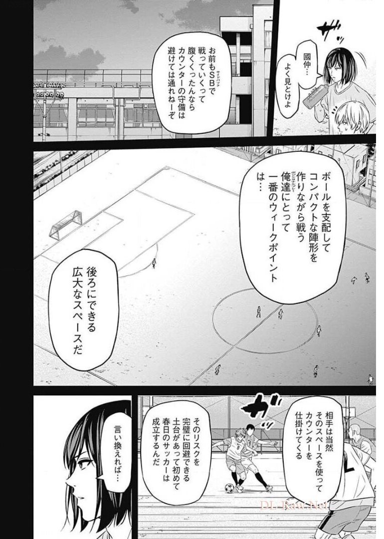 Tiempo - Chapter 75 - Page 12