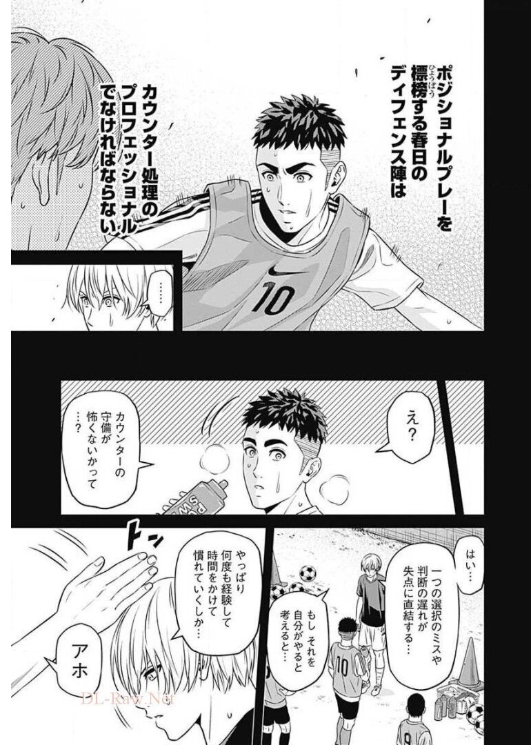 Tiempo - Chapter 75 - Page 13